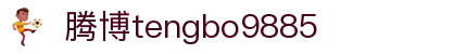 腾博tengbo9885官网-GNAME兼容各种设备,随时随地畅玩